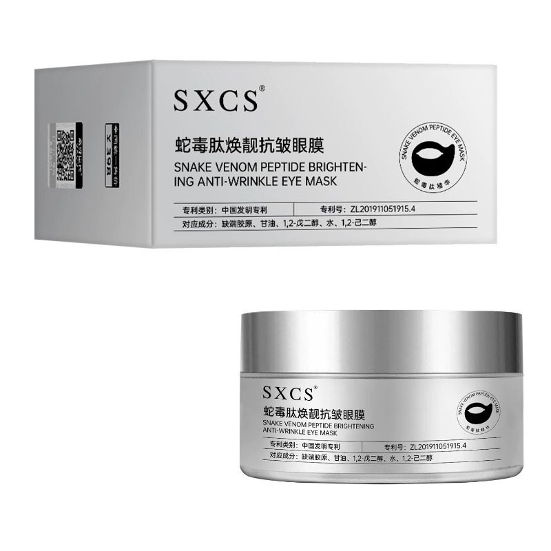 蛇毒肽眼膜贴抗皱紧致抗去细纹衰消除贴老淡化黑眼圈神器眼贴国货
