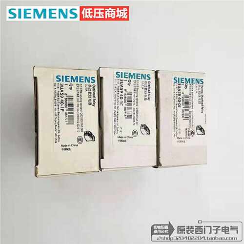 议价全新原装西门子热继电器 3UA5940-0C/0J/1A/1C/1D/1E/1F/1H/2