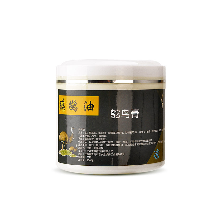 澳洲鸸鹋油鸵鸟舒缓膏驼鸟油按摩油刮痧通经络肩颈关节凉款500g