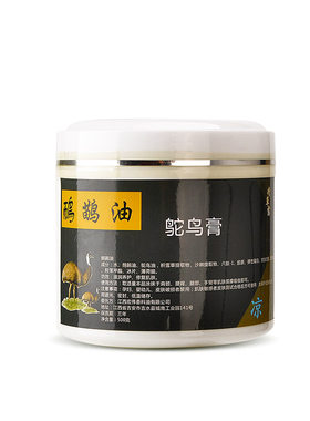 驼鸟富贵包关节疼痛排酸舒缓膏