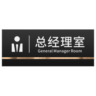 亚克力校长室教室门牌定制幼儿园培训机构办公室资料档案室标识牌学校仓库财务重地闲人免进指示墙贴创意订制