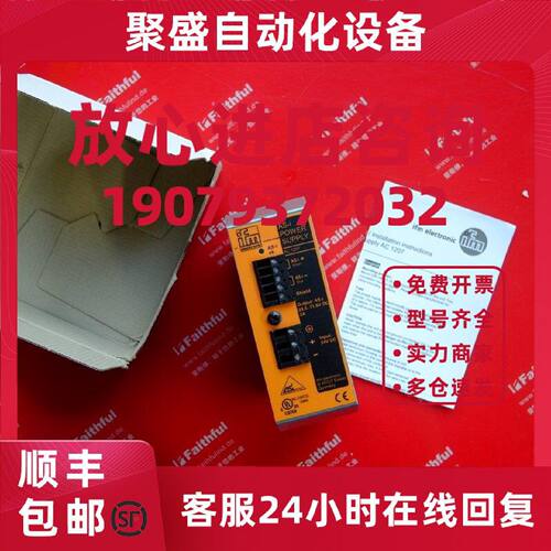 议价IFM AC1207 易福门全新AS-I电源模块 Power Supply 24VDC 2.8