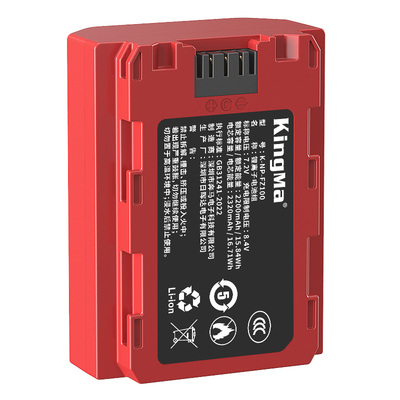 劲码索尼相机电池微单np-fz100