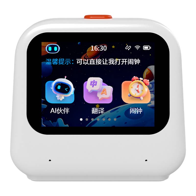 AI语音对话闹钟学习机