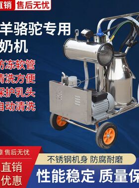 真空脉冲挤奶机新款牛羊专用挤奶器牛羊骆驼吸奶器家用兽用挤奶器