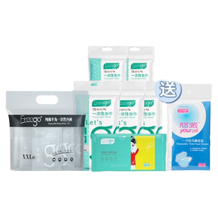 假期出行5天3天短途旅行套餐组合一次性内裤浴巾毛巾洗脸巾