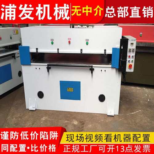 液压裁断机 四柱液压下料机 半断机 地毯裁断机 成型机 油压裁床