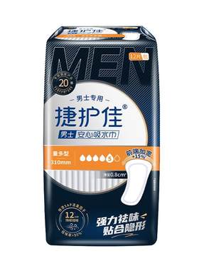 捷护佳男士漏尿漏尿专用吸水巾