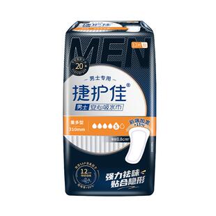捷护佳男士安心垫1包男漏尿老年漏尿巾男士漏尿专用卫生巾姨夫巾