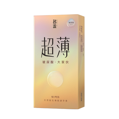 【大号超薄】名流超薄玻尿酸畅滑舒适