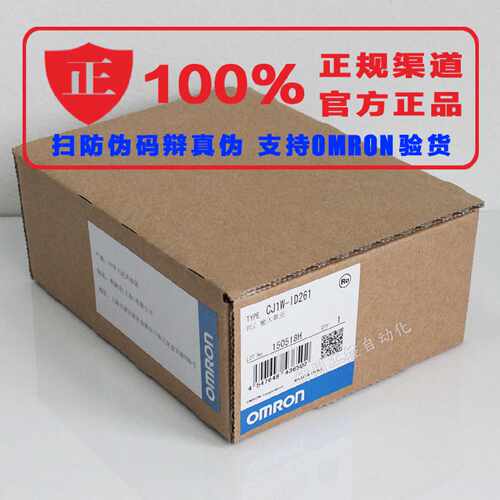 议价官方正品OMRON（日本）欧姆龙PLC扩展64点输出模块CJ1W-OD261