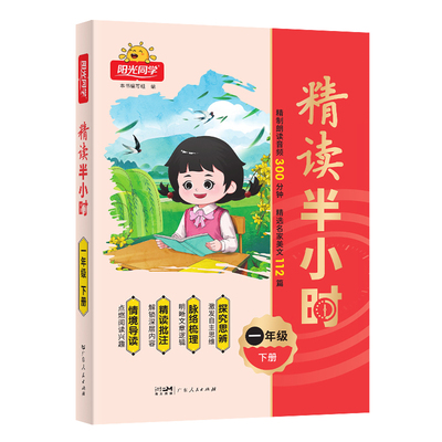 阳光同学2026春新版阅读理解专训