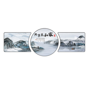 家和万事兴海纳百川客厅装饰画沙发背景墙新中式珠联璧合三联挂画