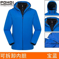 Обновление Bao Blue