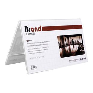 赛兄纳弟会议台卡三角桌签姓名牌小学生名字牌V型亚克力透明会议牌座位牌双面台牌台卡桌牌席位牌100*200台卡