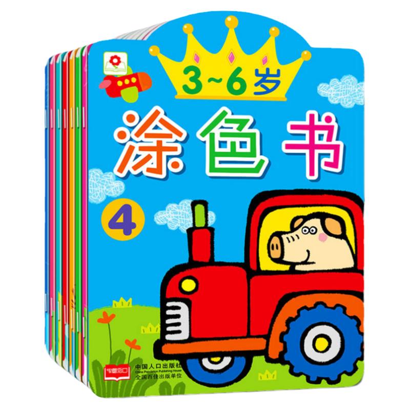 小红花3-6岁涂色书儿童绘画启蒙