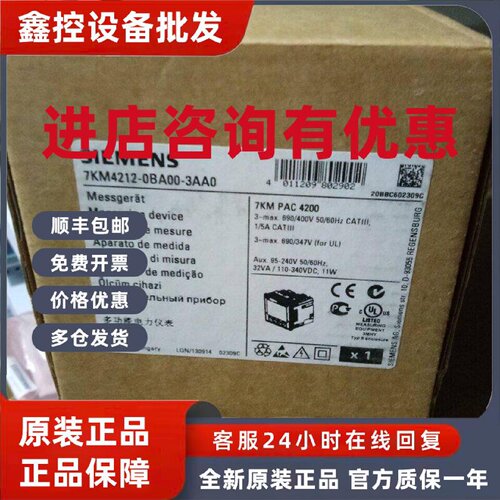 议价西门子7KM4212-0BA00-3AA0 全新原装 PAC 4200 仪器功能仪表