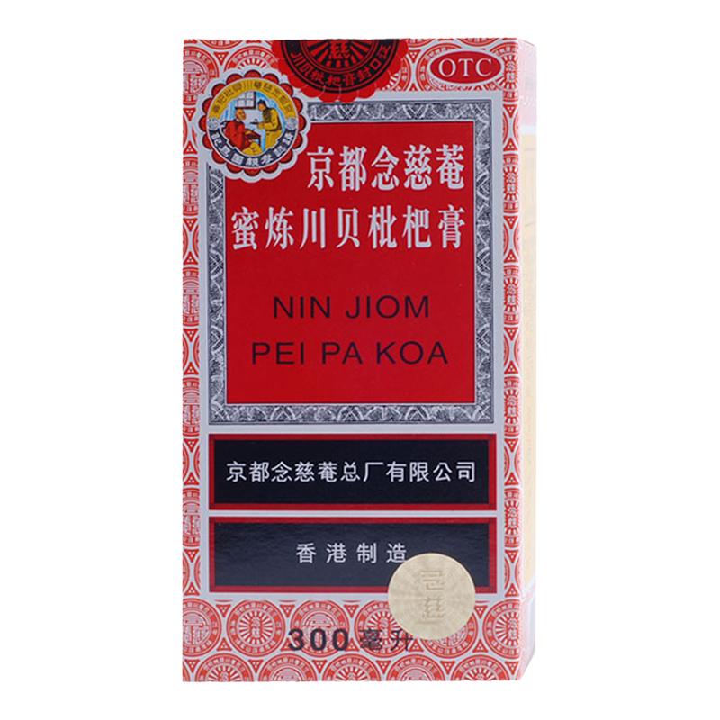 【京都念慈菴】蜜炼川贝枇杷膏300ml*1瓶/盒止咳化痰平喘咳嗽痰稠气喘