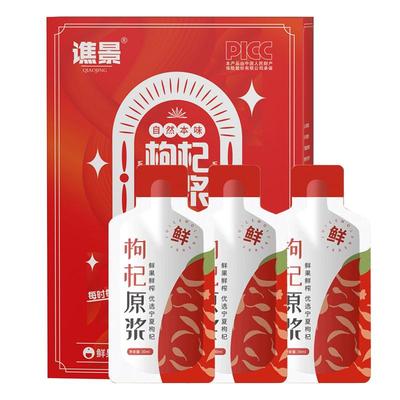 枸杞原浆宁夏鲜枸杞提取