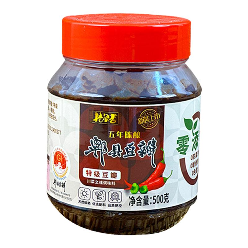 正宗郫县豆瓣酱黑豆瓣五年发酵