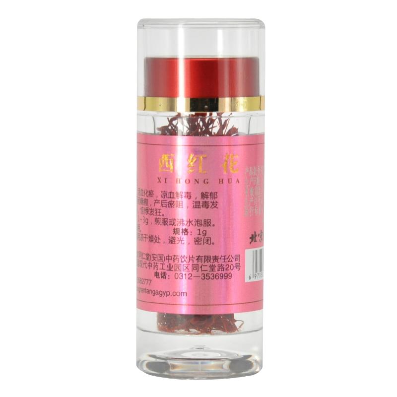 同仁堂西红花正品西红花泡水喝番红花红花茶1g