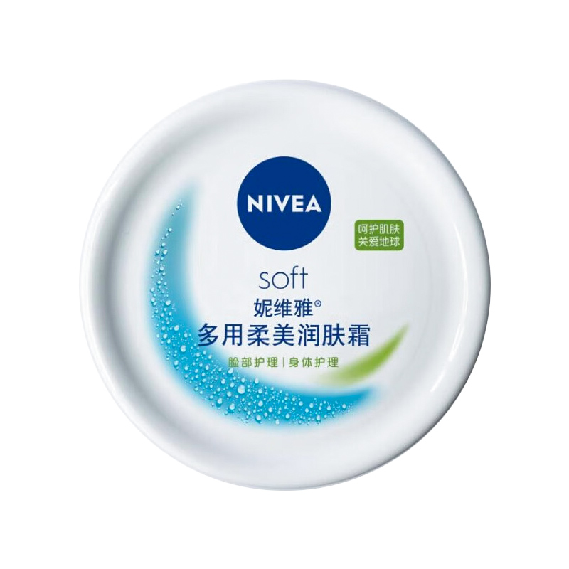 妮维雅多用柔美润肤霜防干裂身体