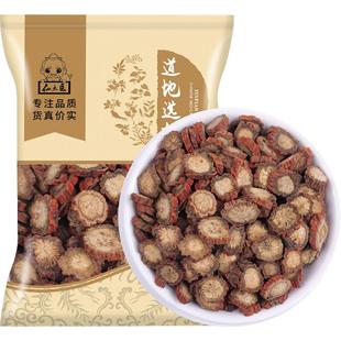 仙太医 丹参中药材500g可磨丹参粉紫丹参泡茶丹参片