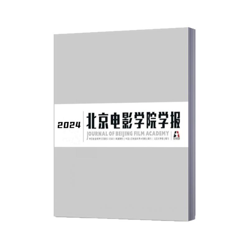 全年订阅北京电影学院杂志