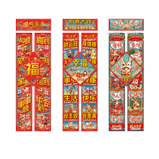 2026马年国潮对联春节搞笑个性创意春联过新年农村大尺寸门贴挂画