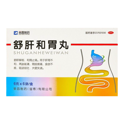 【荣昌制药】舒肝和胃丸6g*6袋/盒食欲不振舒肝解郁疏肝解郁胃疼胃痛