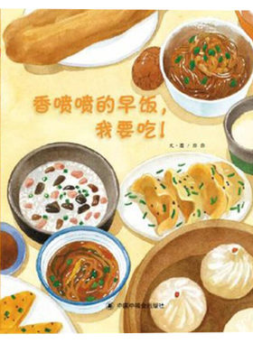 孙俪微博推荐香喷喷早饭我要吃