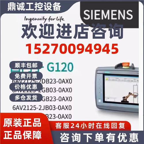 议价西门子KTP触摸屏 6AV2125-2GB03/2GB23/2JB03/2JB23/2DB23-0A