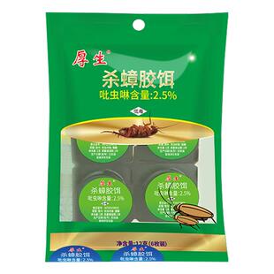 厚生杀蟑胶饵剂蟑螂药屋全窝端家用非无毒除蟑神器小强曱甴药正品