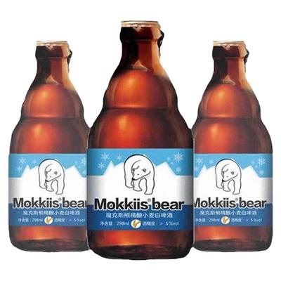 正品mokkiis 魔克斯白熊精酿拉环啤酒国产比利时风味298ml*12瓶装