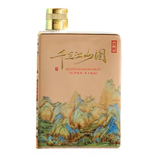 景德镇陶瓷扁瓶一斤装千里江山图空酒瓶酒壶家用密封酒具带礼盒