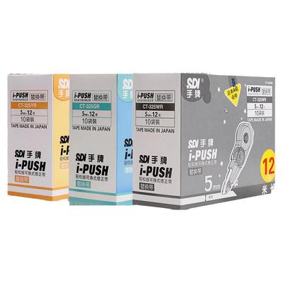 sdi325专属配色替芯进口