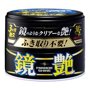 SOFT99汽车蜡车漆养护上光打蜡进口黑白车专用车腊打蜡抛光保养