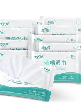 安可新75%酒精湿巾10抽*10包