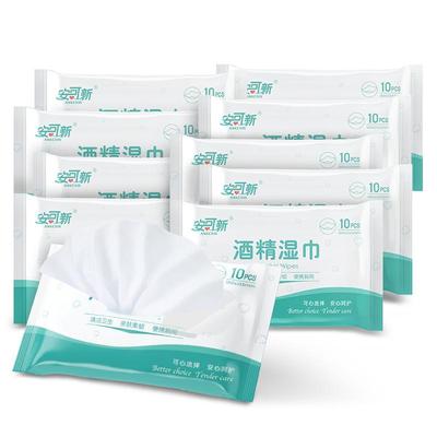 安可新便携式抑菌随身装湿巾纸