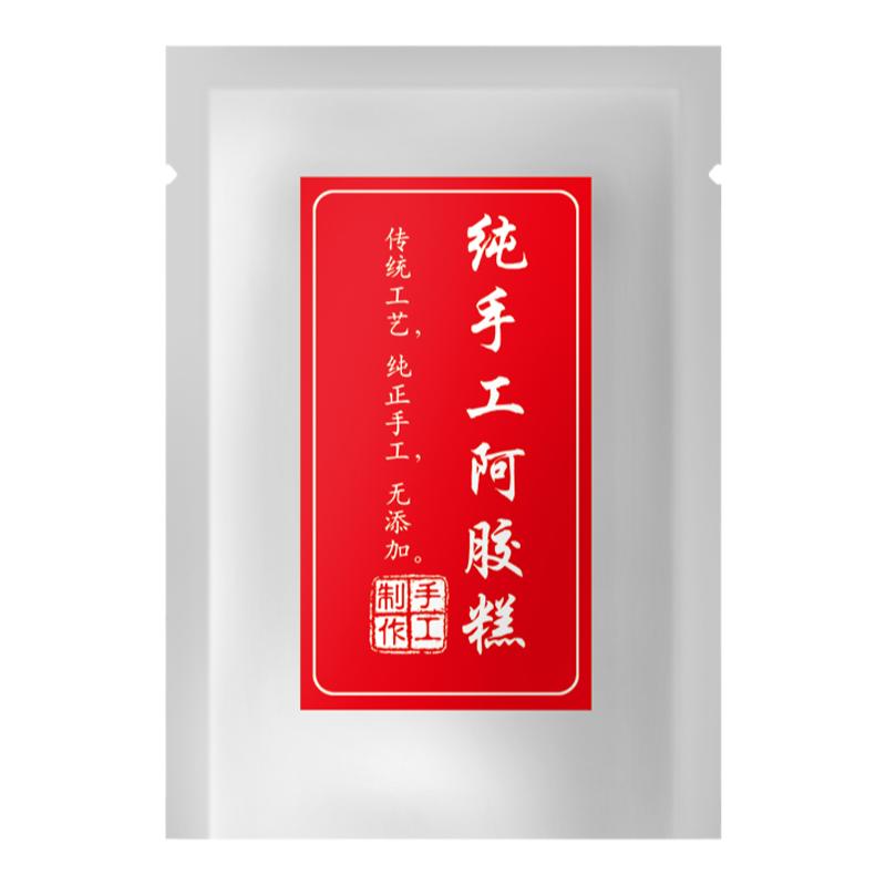 7*10阿胶糕磨砂袋手工阿胶固元膏专用独立小包装塑料试吃小袋