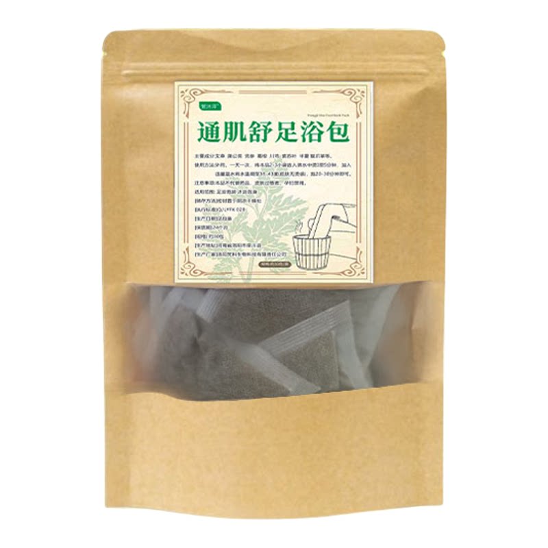 长期不安腿不宁腿泡脚包助眠