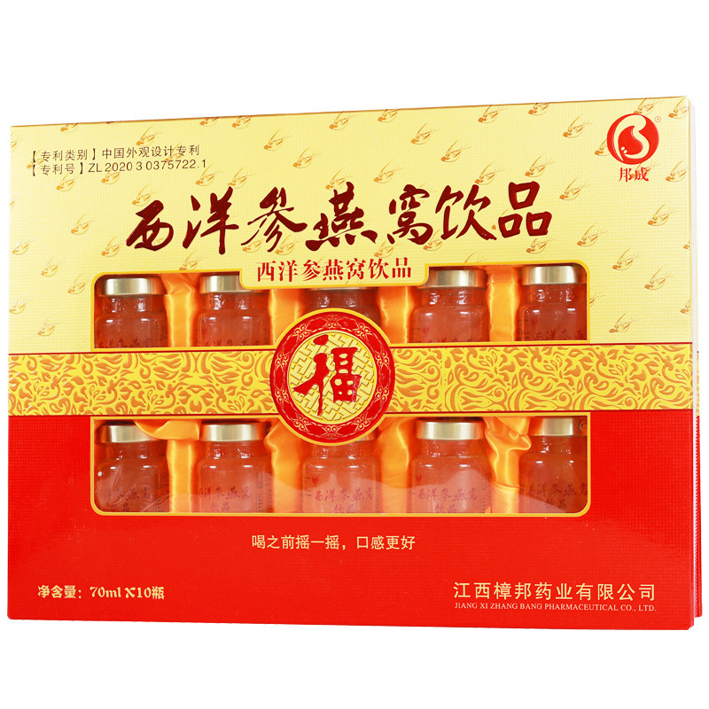 西洋参燕窝营养滋补健康礼盒