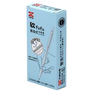 天卓速干按动中性笔亲肤小毛刷出汗不滑手软fufu方形笔杆st精细笔头顺滑稳定黑绿白蓝4色笔杆32940学生用笔