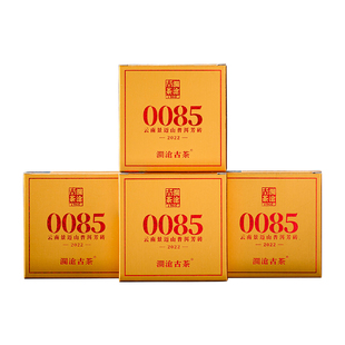 【限时买1送1】澜沧古茶0085小砖2020年云南景迈古树普洱熟茶
