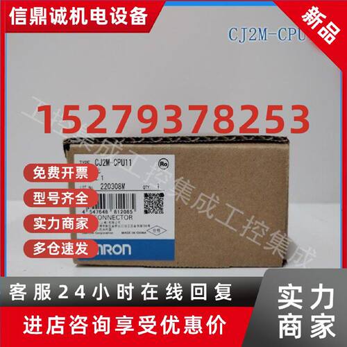 议价CJ2M-CPU11 Omron/欧姆龙 CPU单元 全新原装正品