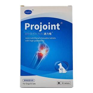 欧博方速力维fuleo宠物营养补充剂猫咪狗狗软骨素欧骨健速立维