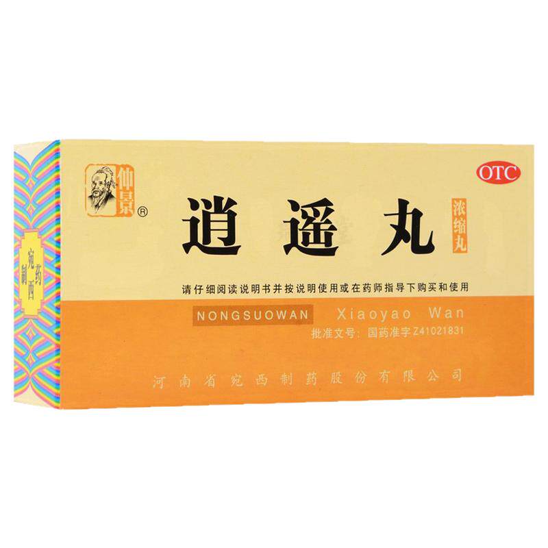 仲景 逍遥丸(浓缩丸) 200丸*1瓶/盒