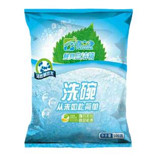泡立净餐具自洁精密胺仿瓷去黄不锈钢陶瓷器具用除渍粉洗涤剂500g