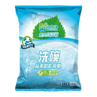 泡立净餐具自洁精仿瓷去污除黄剂