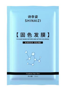 沙龙级护发烫染修复发膜